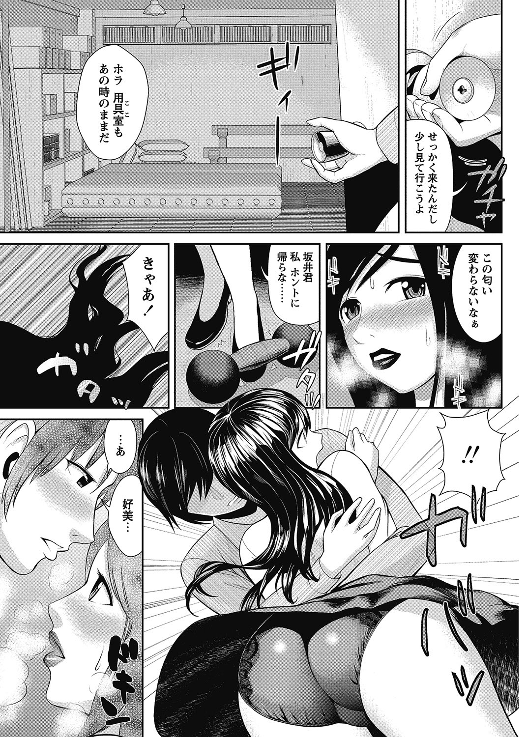 COMIC Bazooka 2013-01[Digital] Page 98