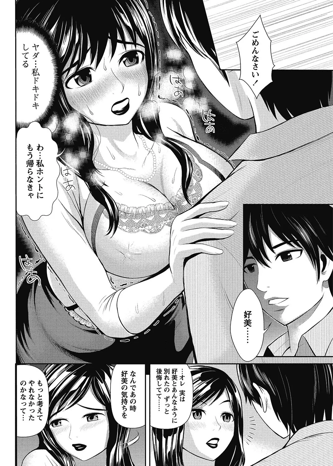COMIC Bazooka 2013-01[Digital] Page 99