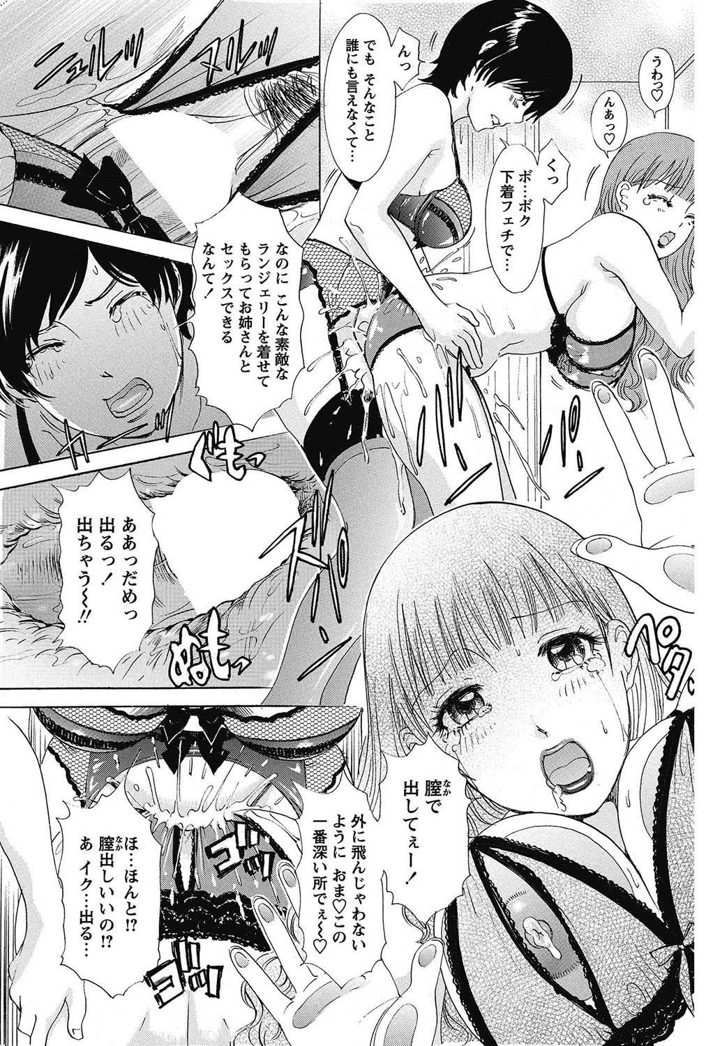 COMIC Bazooka 2013-02[Digital] Page 100