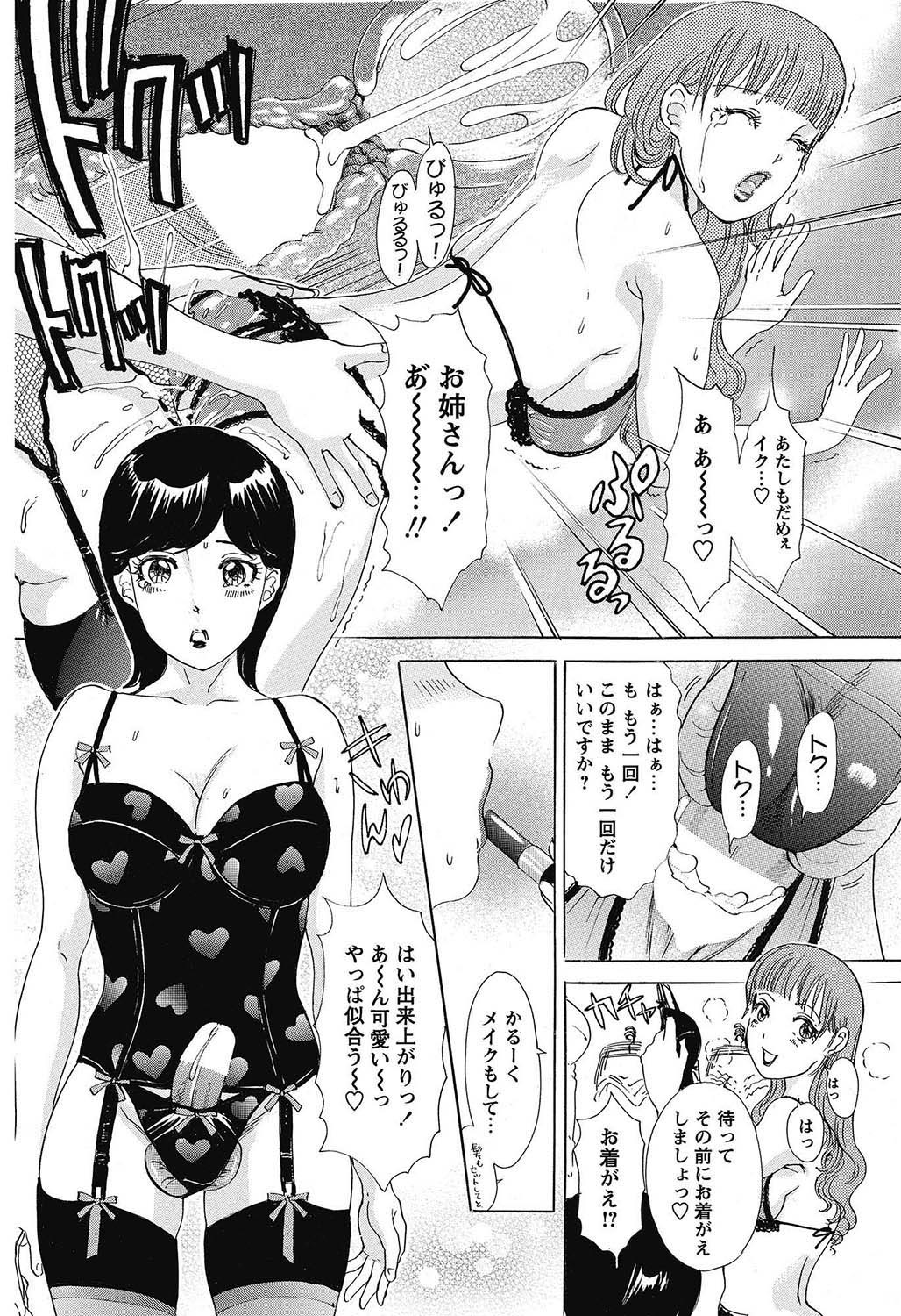 COMIC Bazooka 2013-02[Digital] Page 101