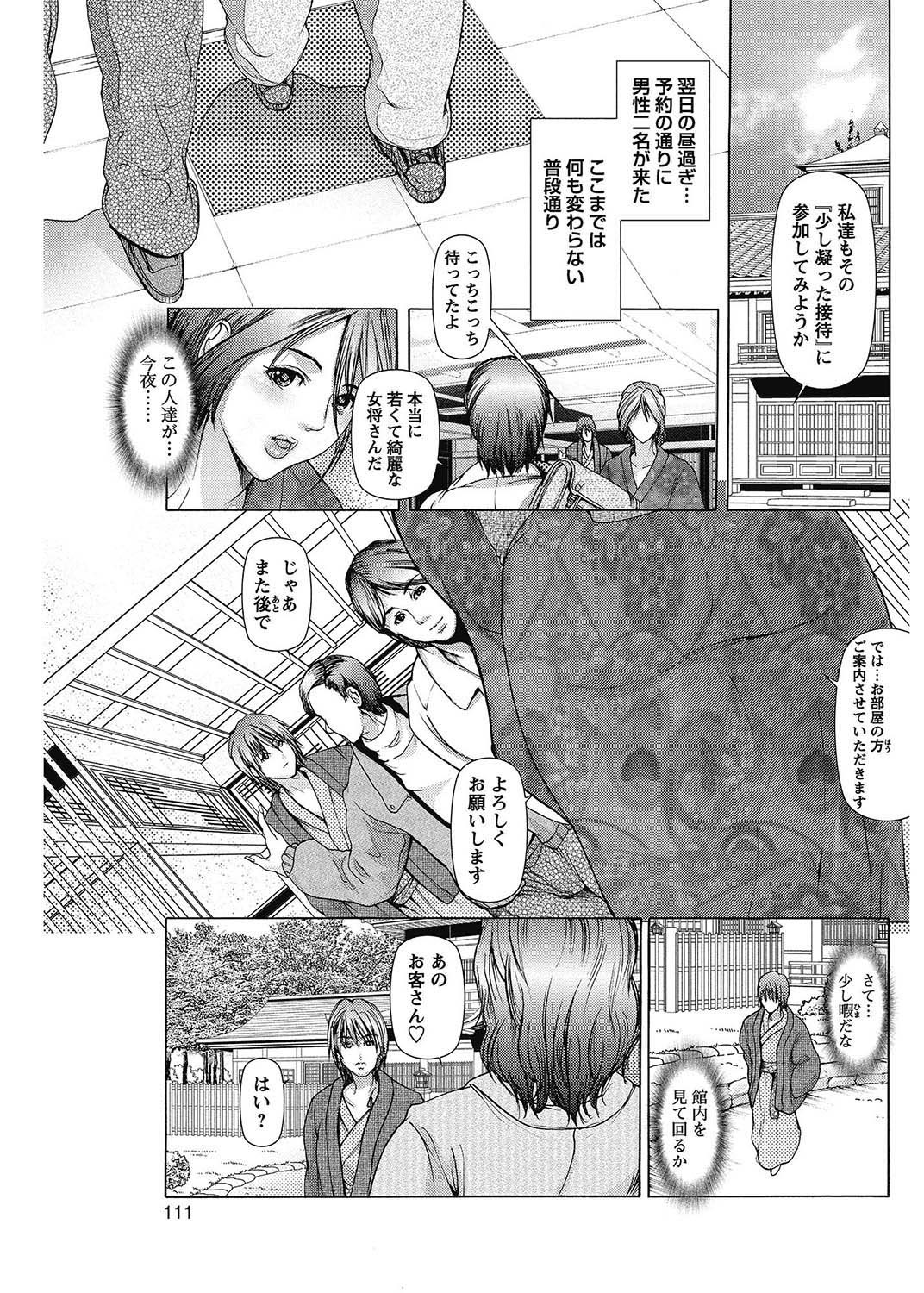 COMIC Bazooka 2013-02[Digital] Page 110
