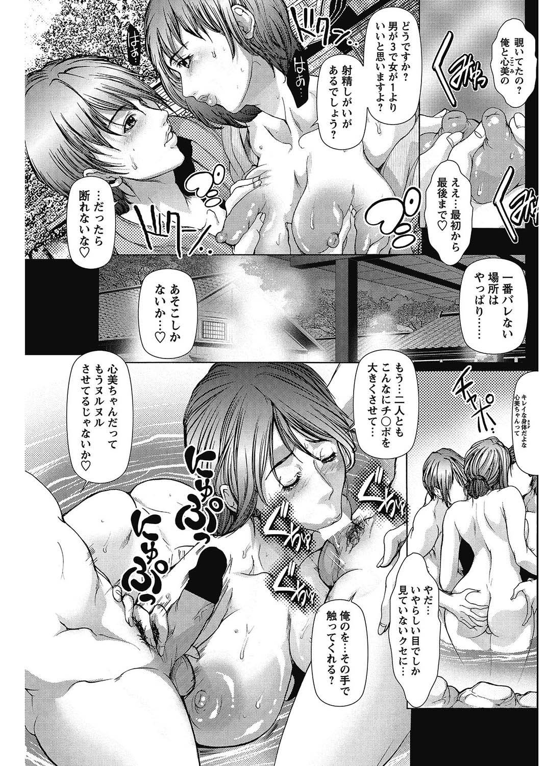 COMIC Bazooka 2013-02[Digital] Page 112