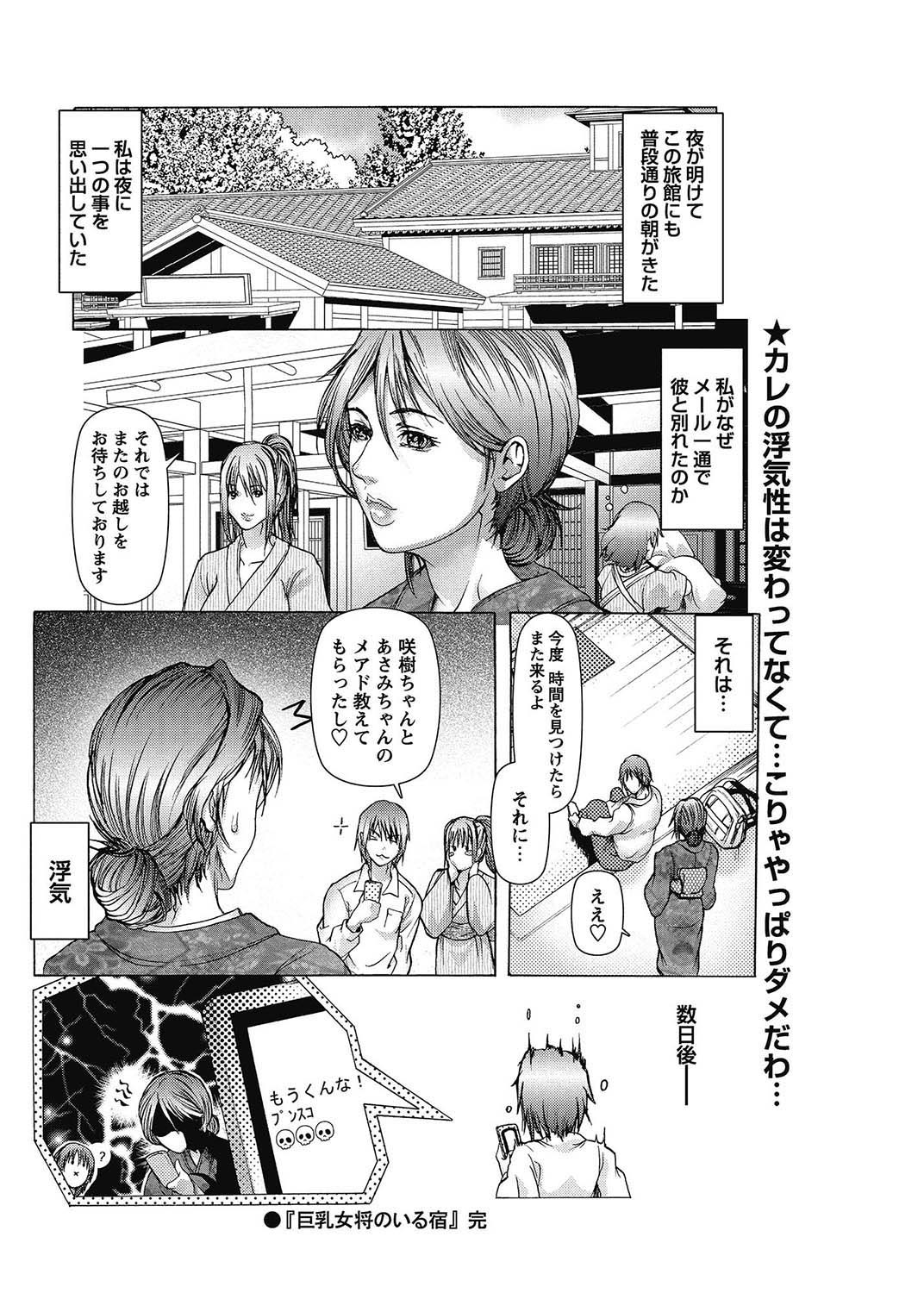 COMIC Bazooka 2013-02[Digital] Page 123