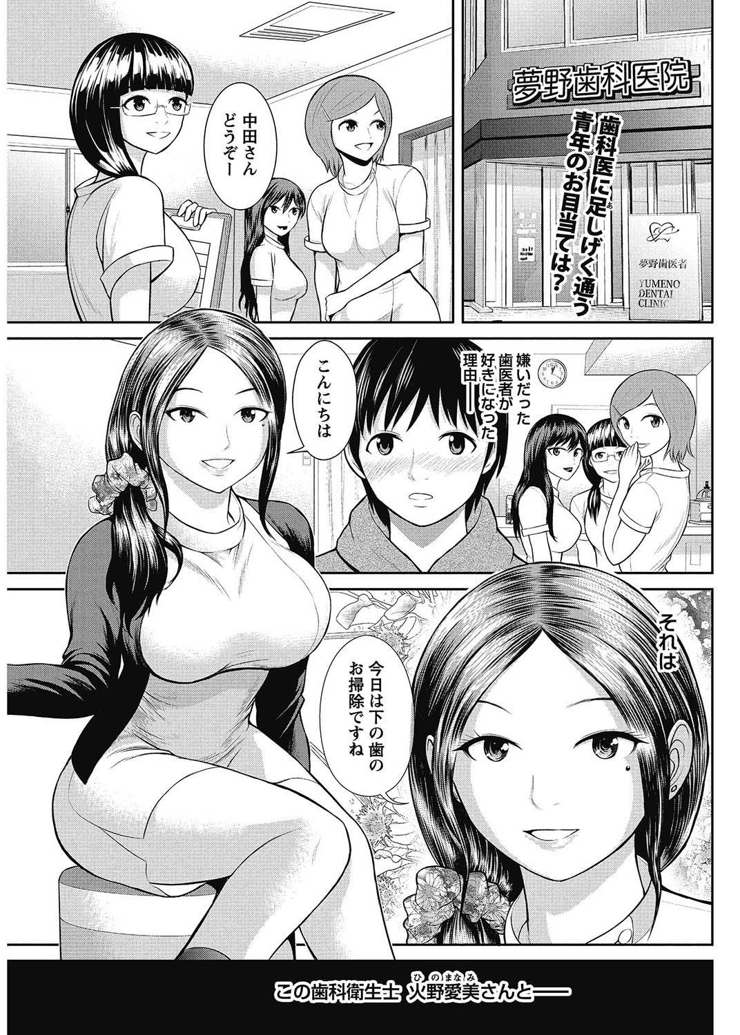 COMIC Bazooka 2013-02[Digital] Page 124