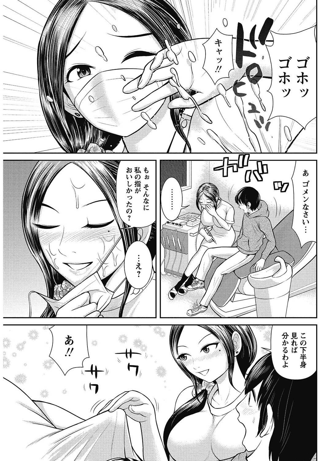 COMIC Bazooka 2013-02[Digital] Page 128