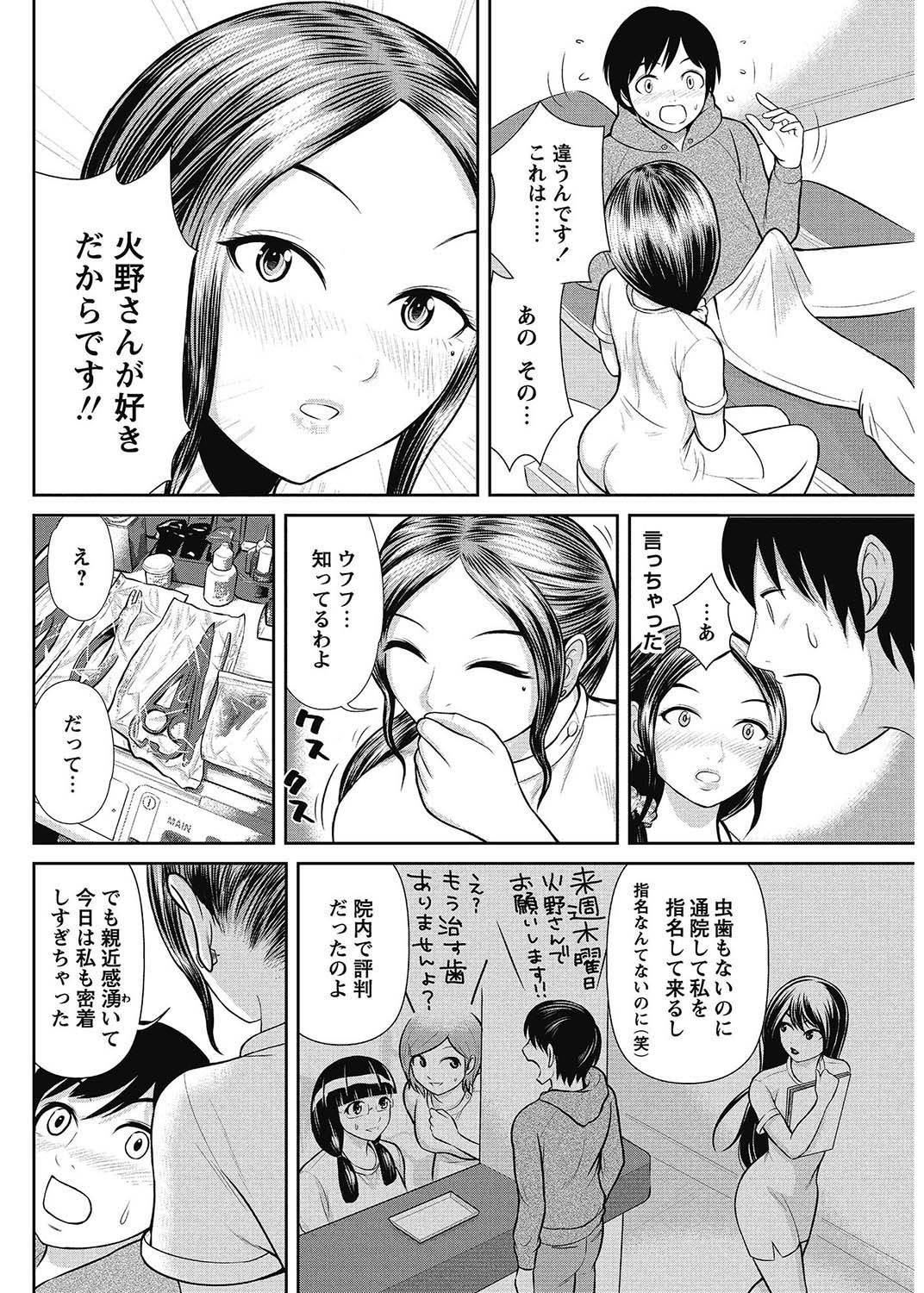 COMIC Bazooka 2013-02[Digital] Page 129