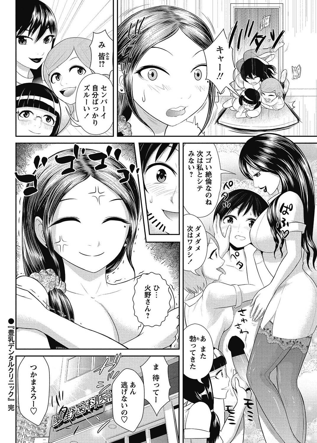 COMIC Bazooka 2013-02[Digital] Page 141