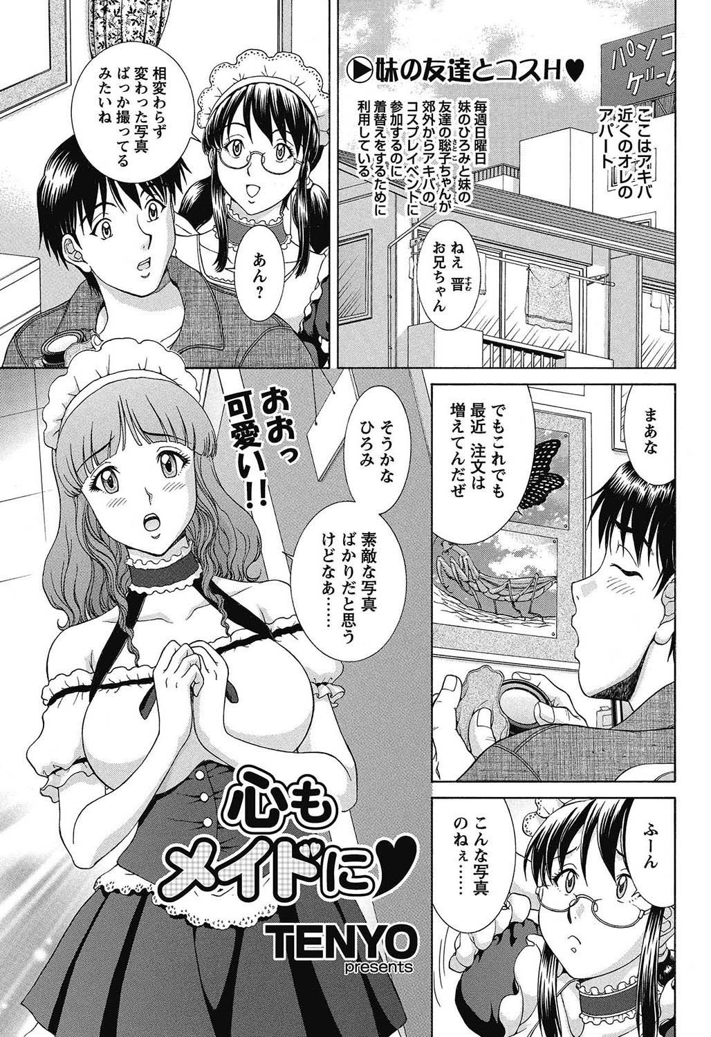 COMIC Bazooka 2013-02[Digital] Page 142