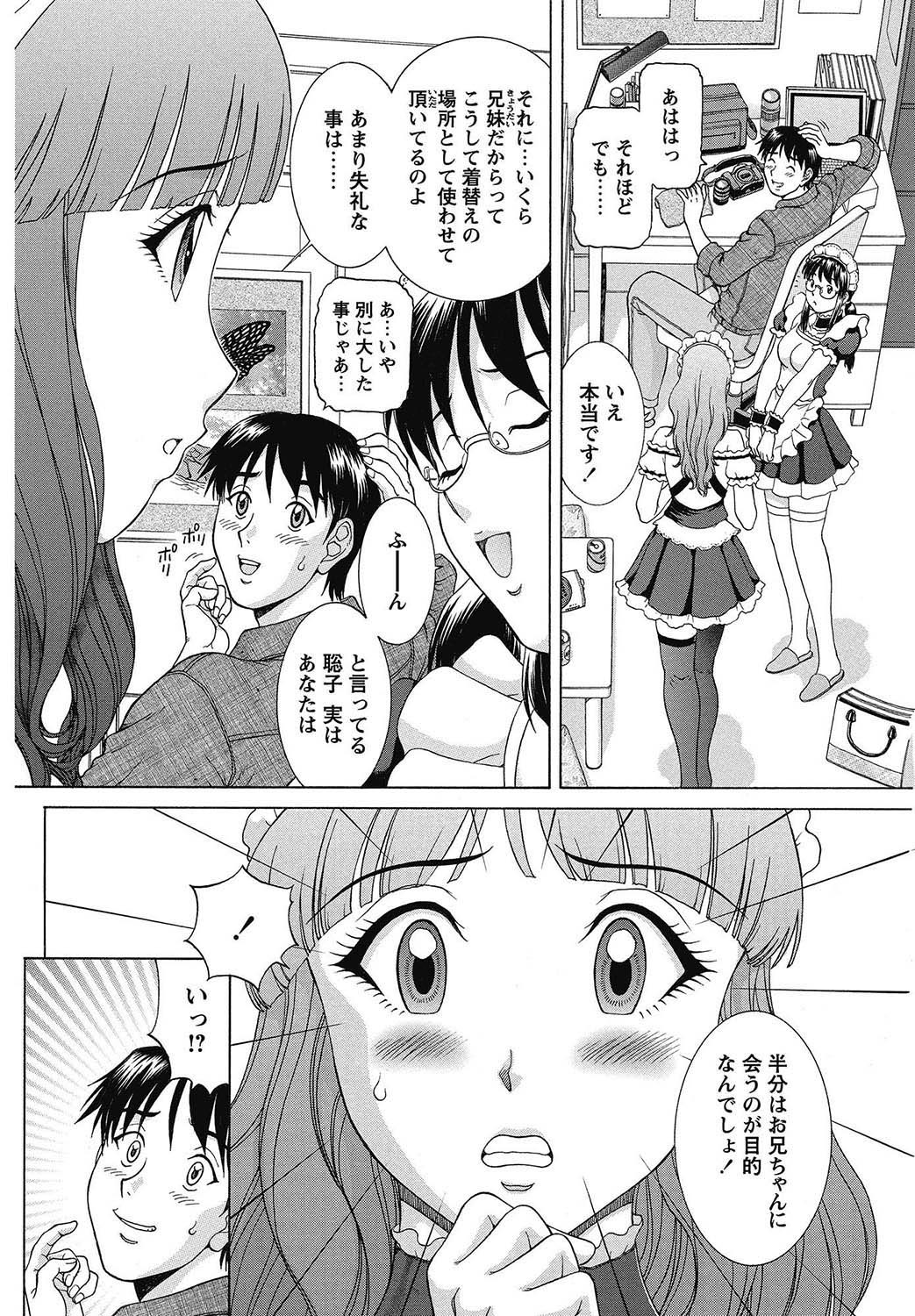 COMIC Bazooka 2013-02[Digital] Page 143