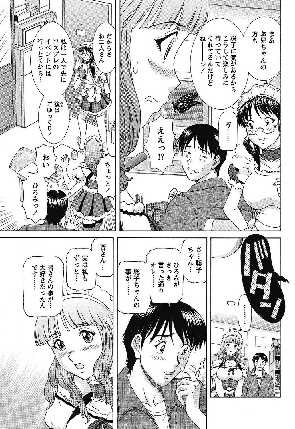 COMIC Bazooka 2013-02[Digital] Page 144