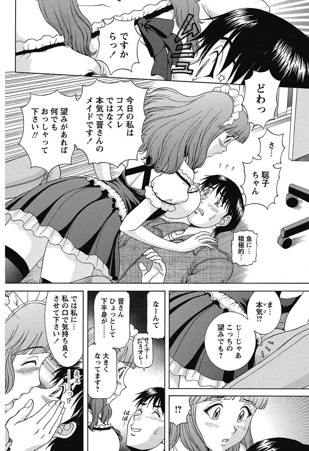 COMIC Bazooka 2013-02[Digital] Page 145