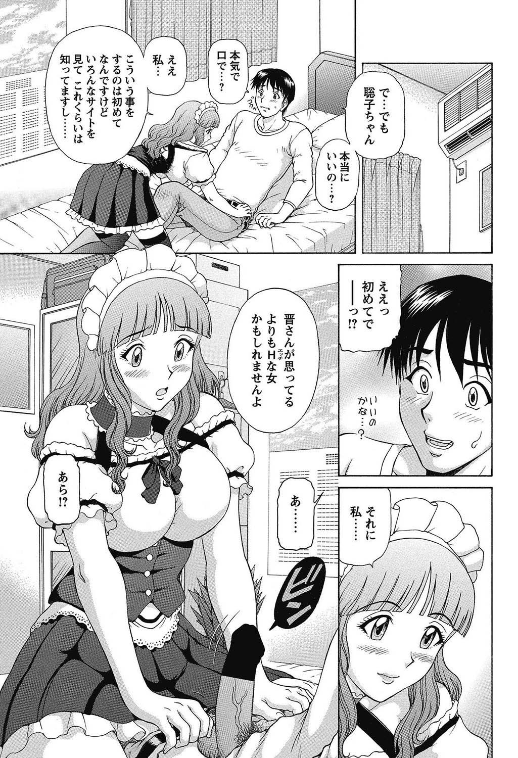 COMIC Bazooka 2013-02[Digital] Page 146