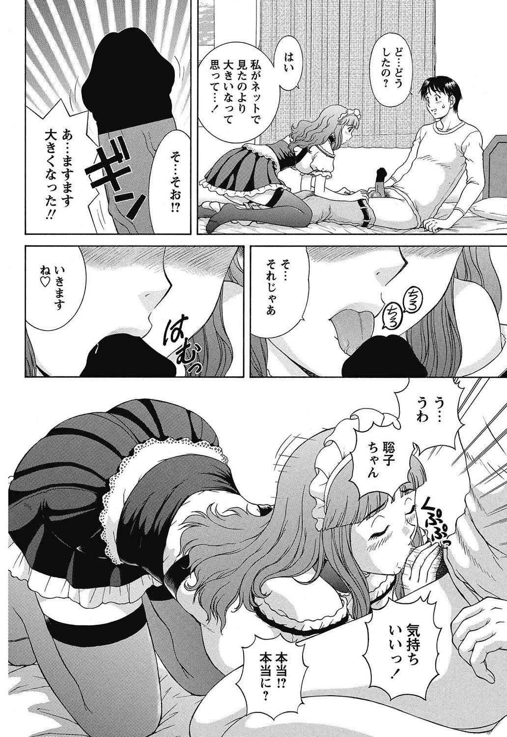 COMIC Bazooka 2013-02[Digital] Page 147
