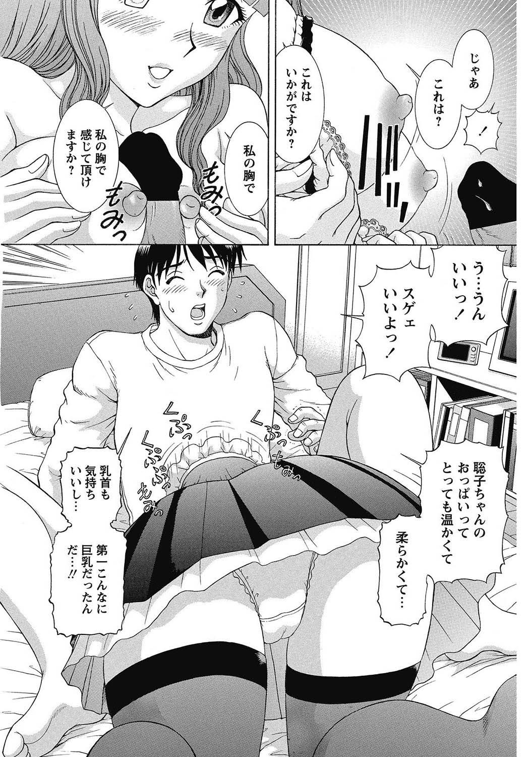 COMIC Bazooka 2013-02[Digital] Page 148