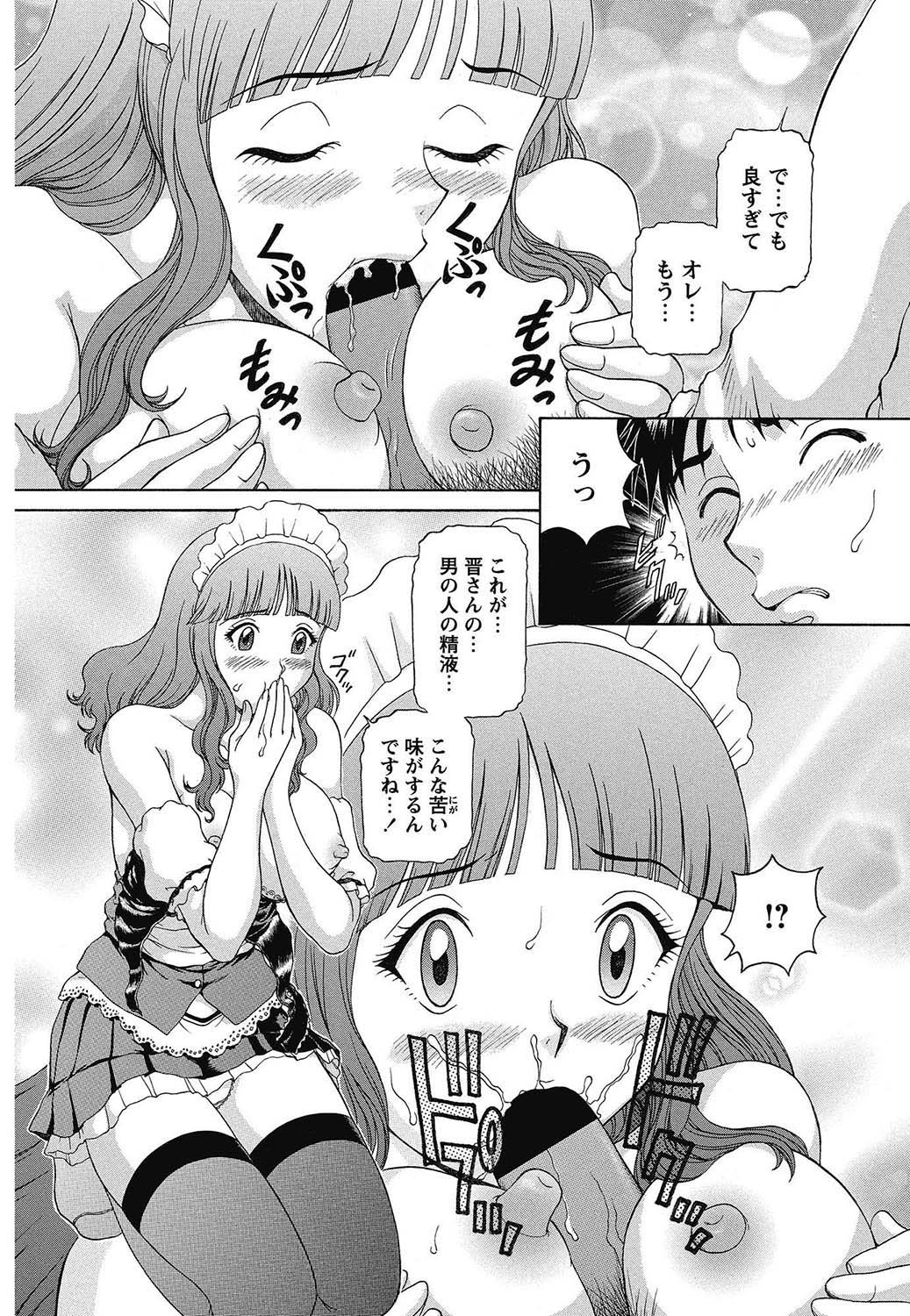 COMIC Bazooka 2013-02[Digital] Page 149