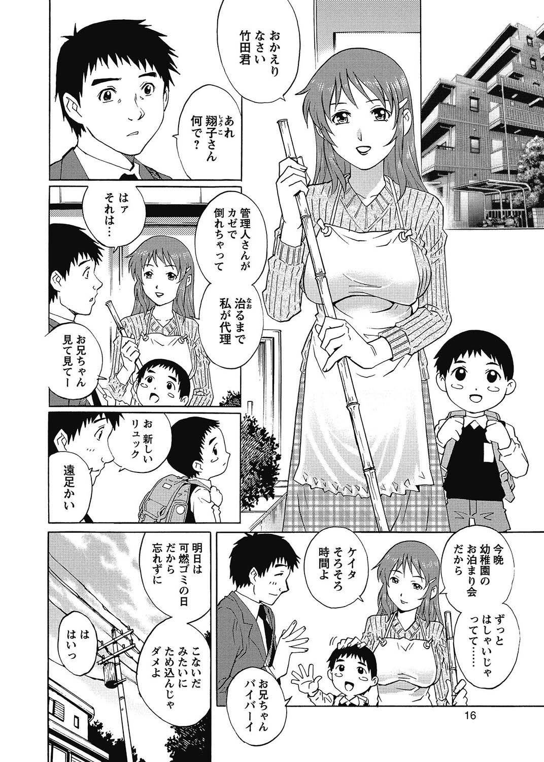 COMIC Bazooka 2013-02[Digital] Page 15