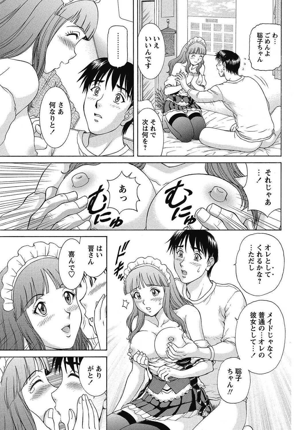 COMIC Bazooka 2013-02[Digital] Page 150