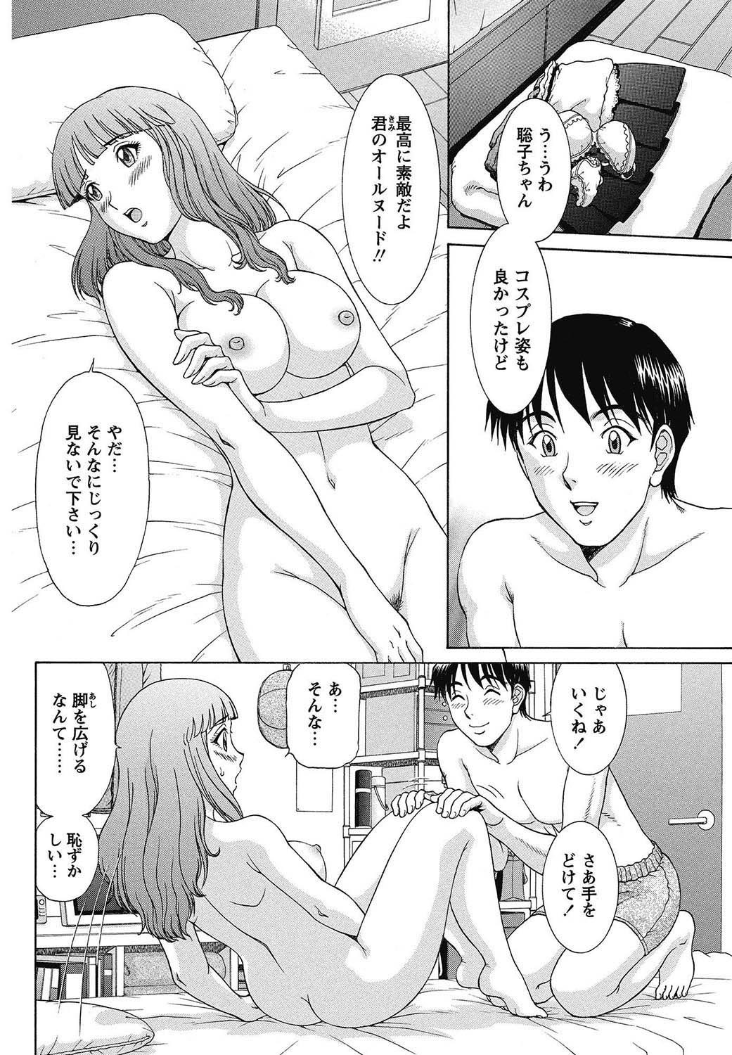 COMIC Bazooka 2013-02[Digital] Page 151