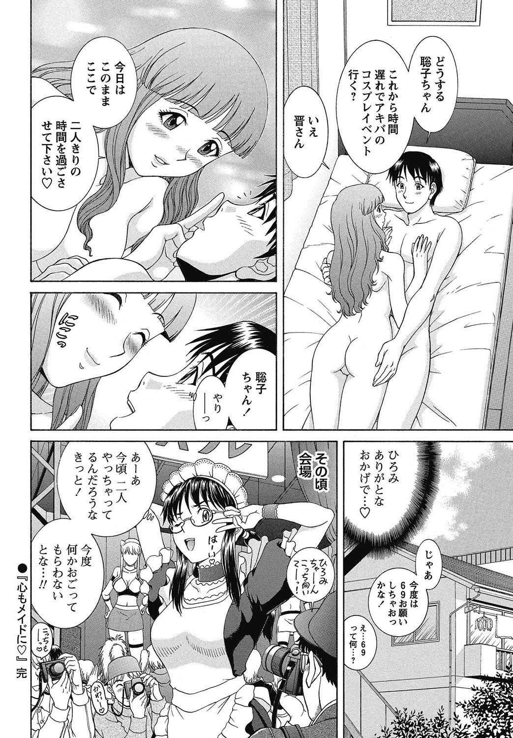 COMIC Bazooka 2013-02[Digital] Page 159