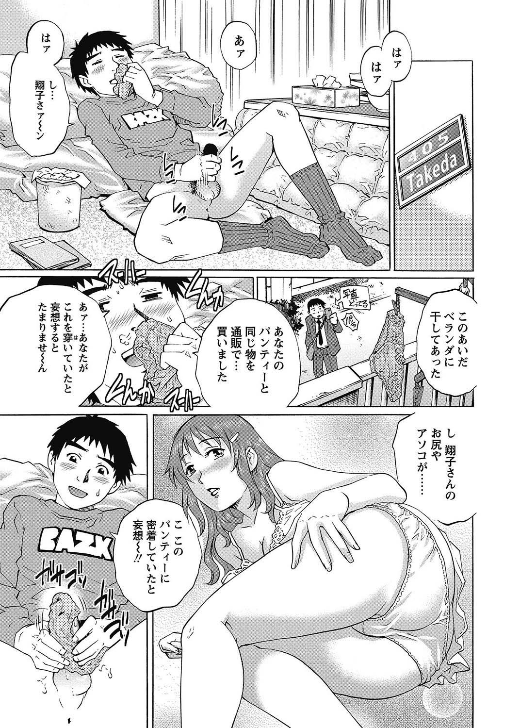 COMIC Bazooka 2013-02[Digital] Page 16