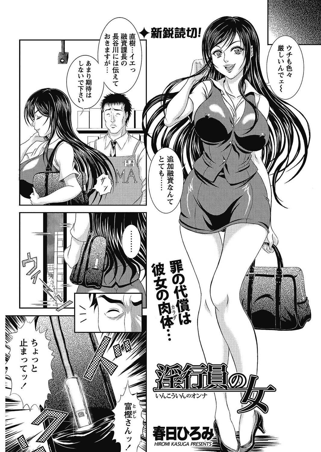 COMIC Bazooka 2013-02[Digital] Page 161