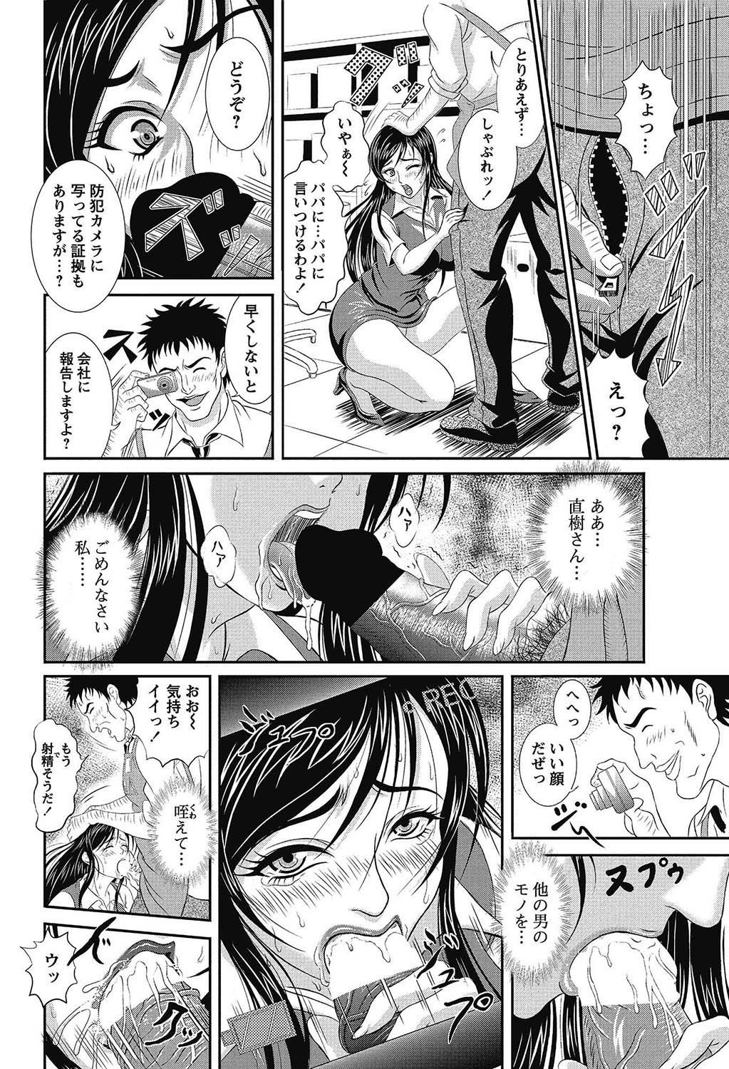COMIC Bazooka 2013-02[Digital] Page 163