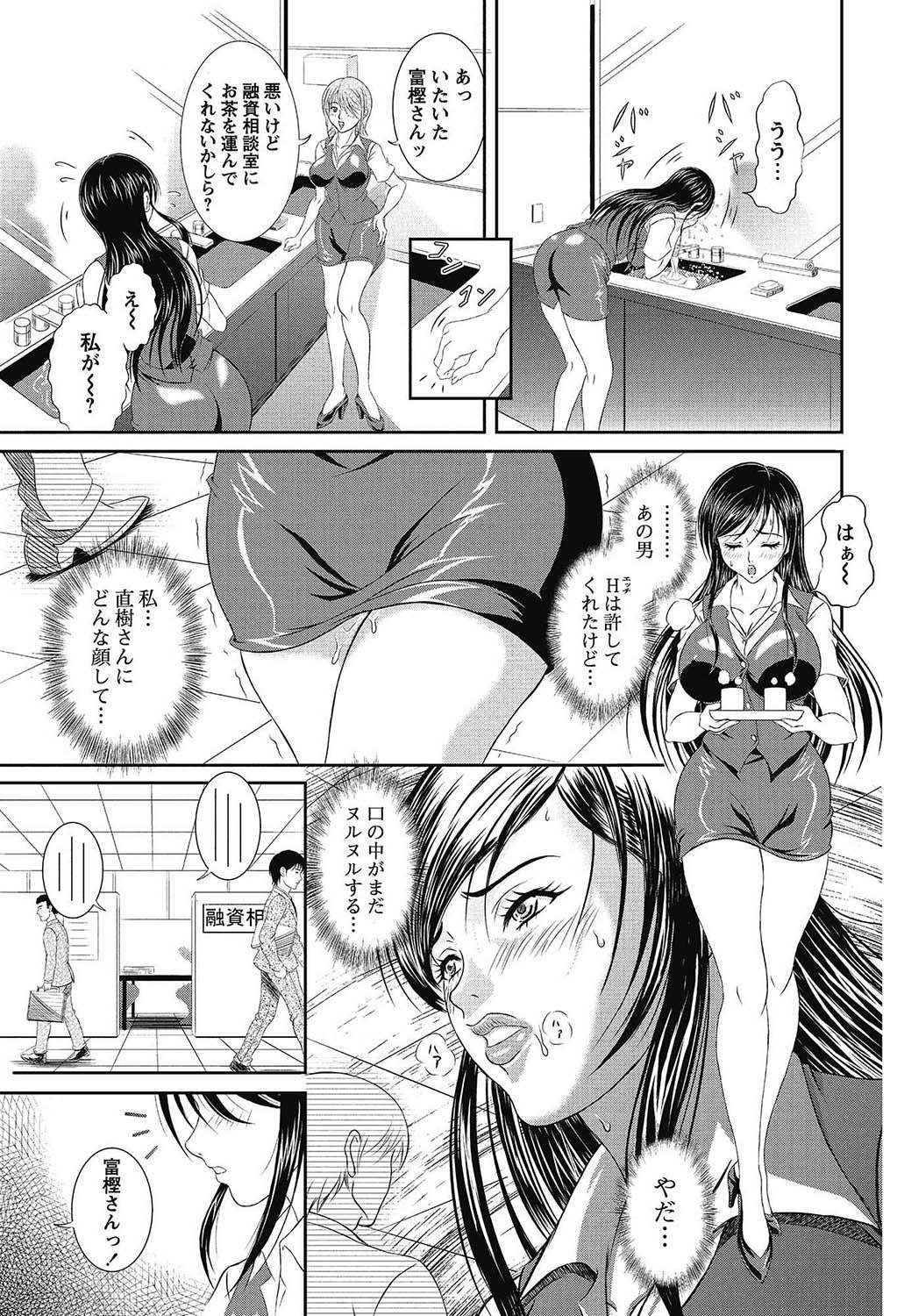 COMIC Bazooka 2013-02[Digital] Page 166