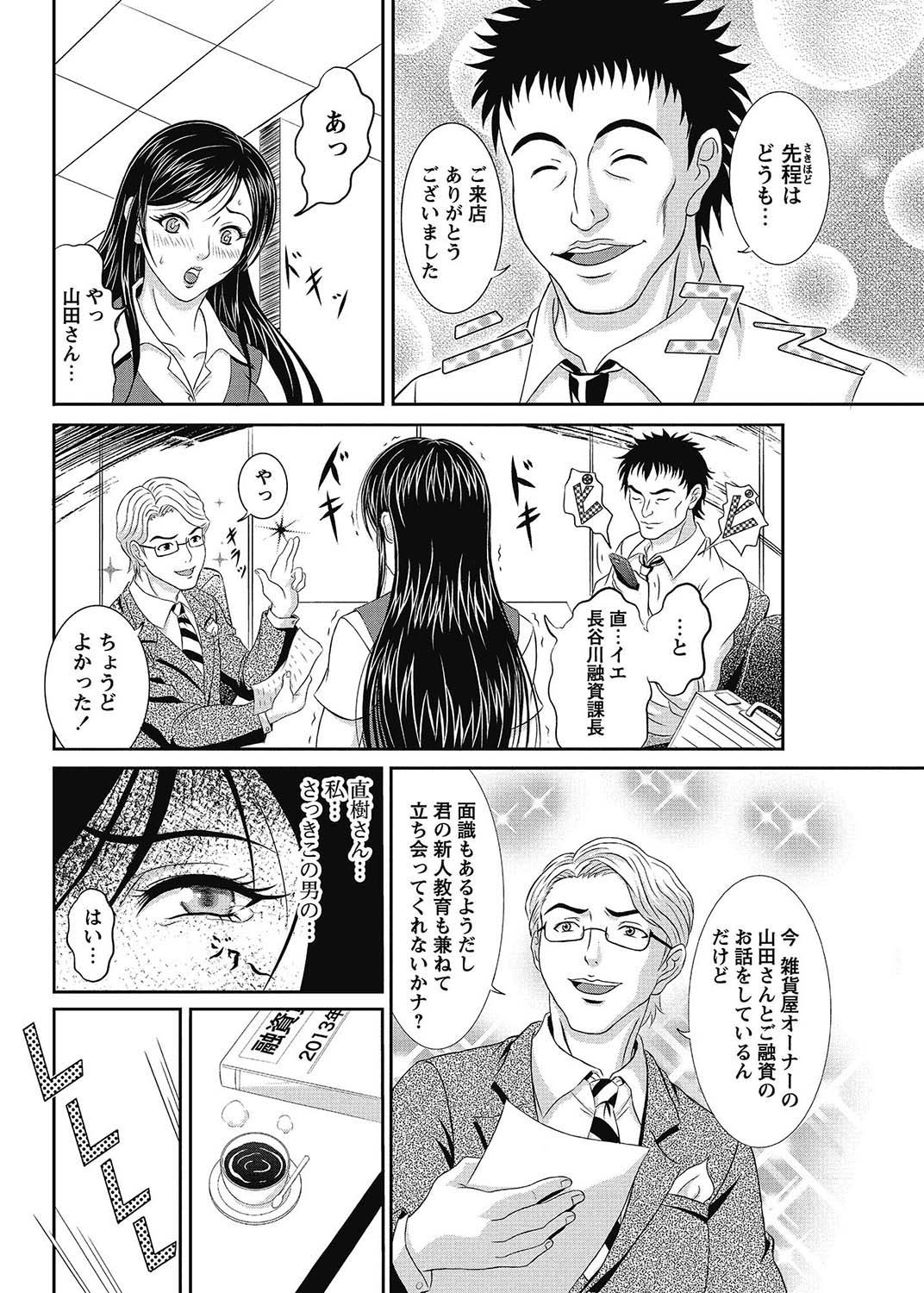 COMIC Bazooka 2013-02[Digital] Page 167