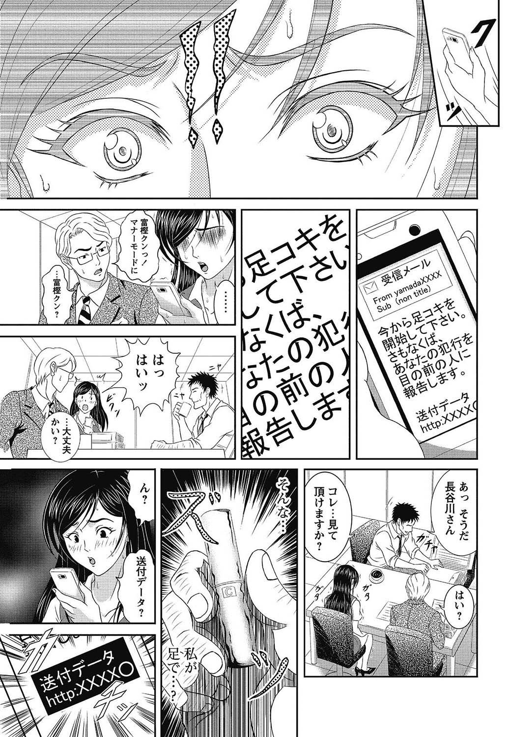 COMIC Bazooka 2013-02[Digital] Page 168
