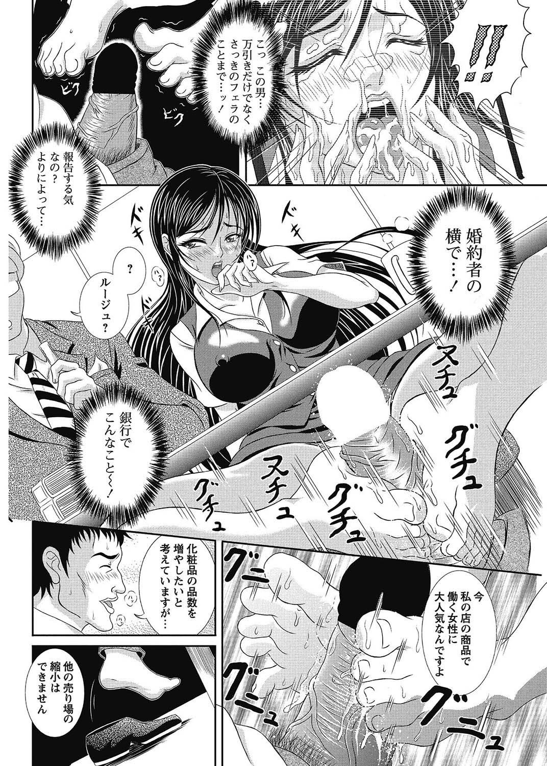 COMIC Bazooka 2013-02[Digital] Page 169