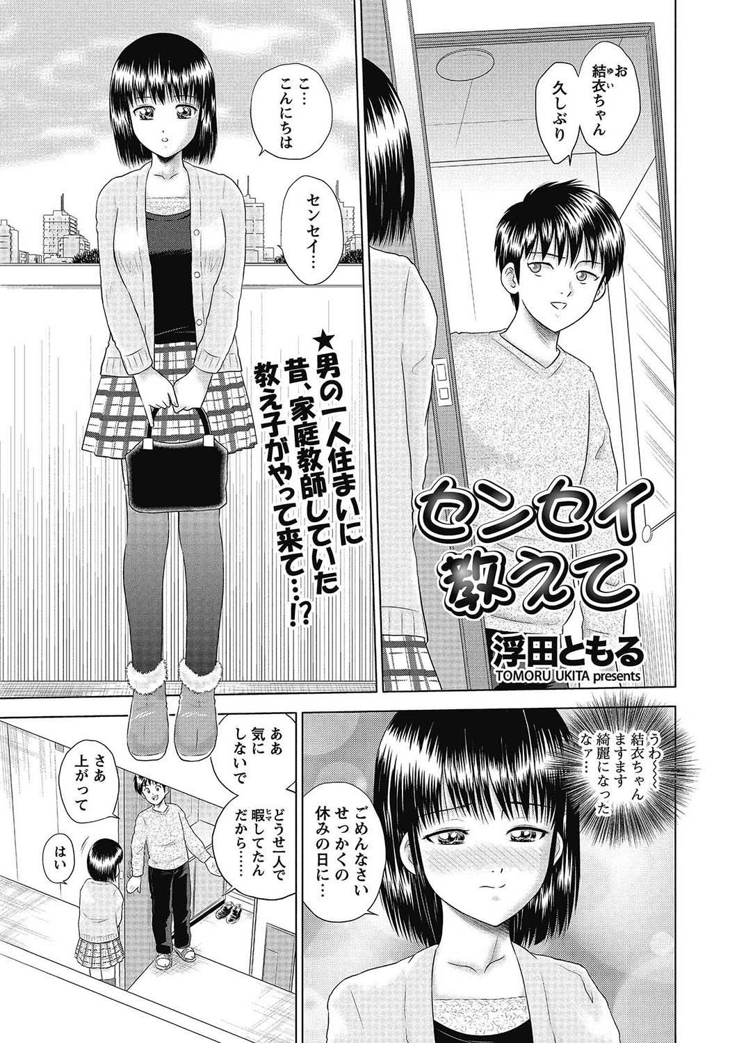COMIC Bazooka 2013-02[Digital] Page 178