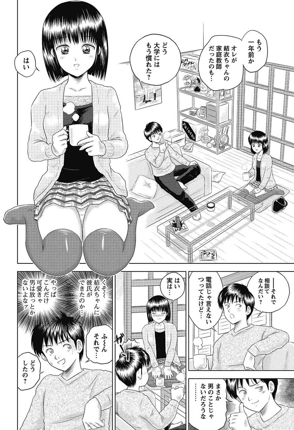 COMIC Bazooka 2013-02[Digital] Page 179