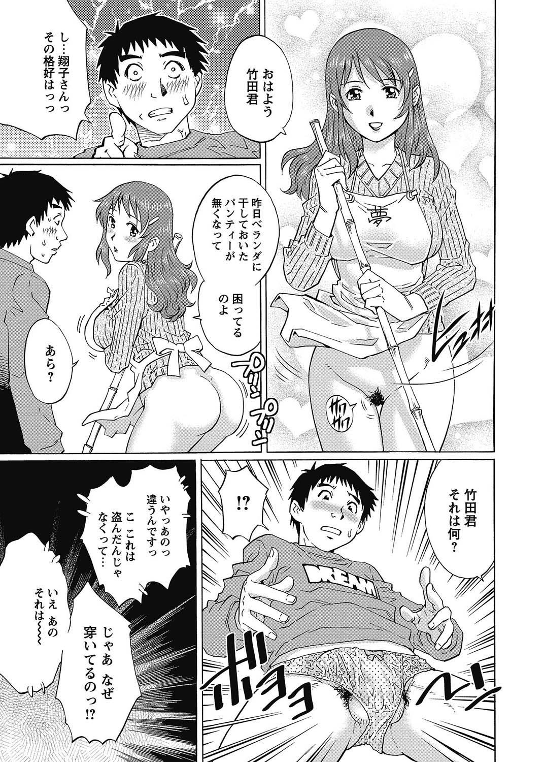 COMIC Bazooka 2013-02[Digital] Page 18