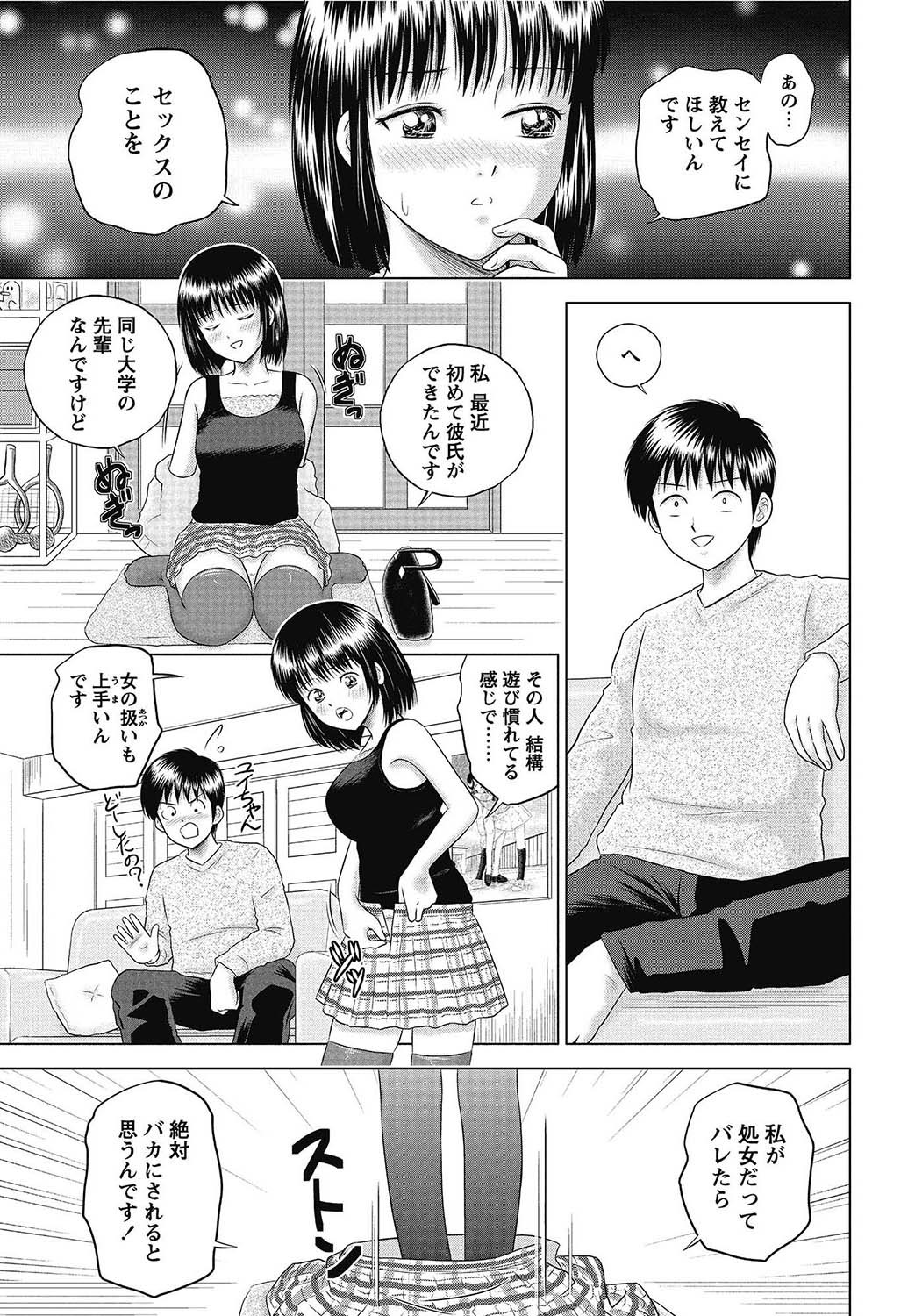 COMIC Bazooka 2013-02[Digital] Page 180