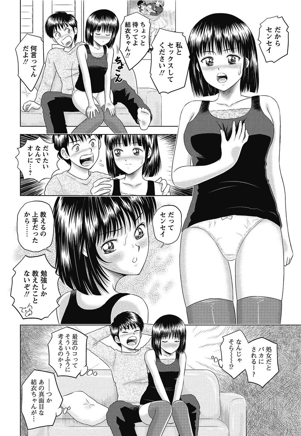 COMIC Bazooka 2013-02[Digital] Page 181