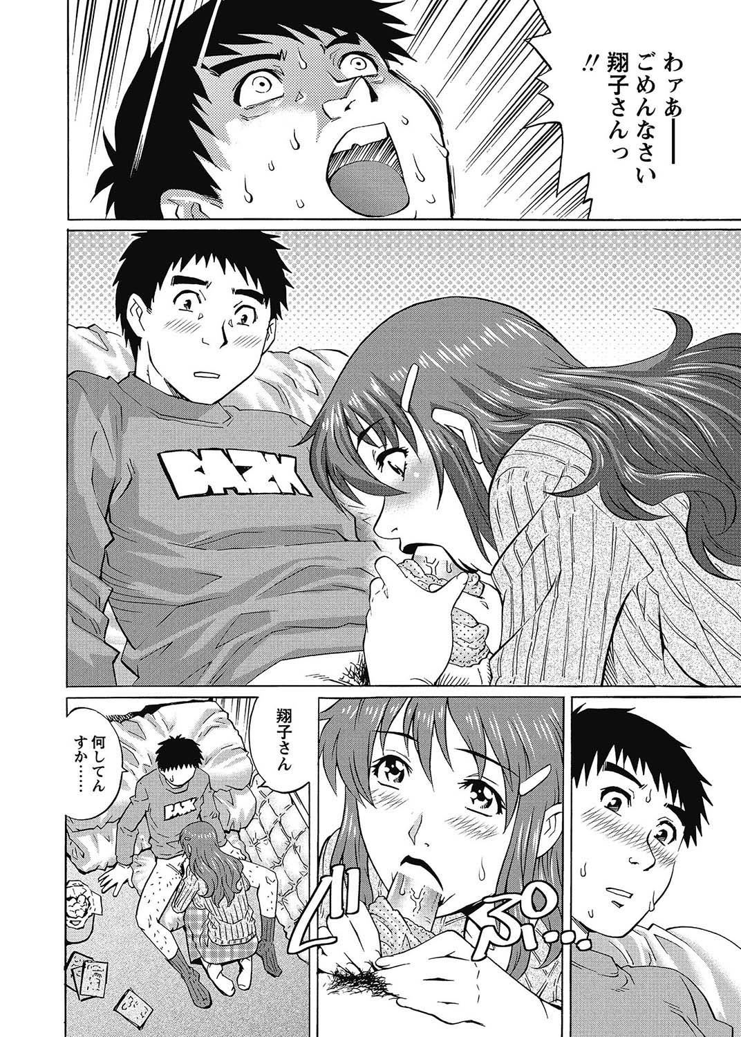 COMIC Bazooka 2013-02[Digital] Page 19