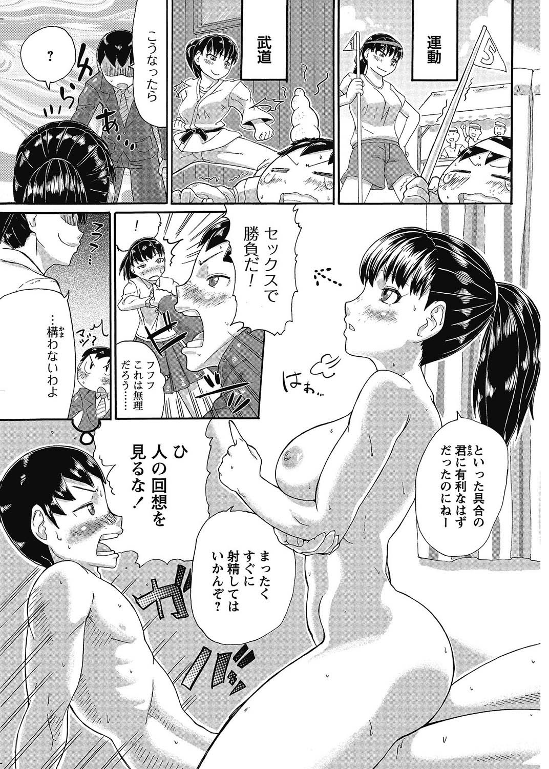 COMIC Bazooka 2013-02[Digital] Page 198