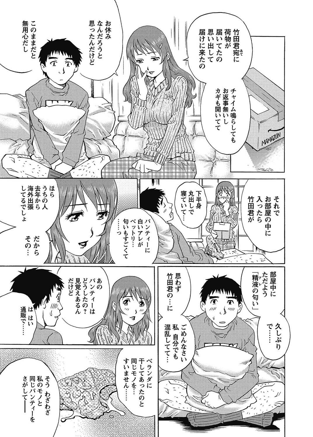 COMIC Bazooka 2013-02[Digital] Page 20