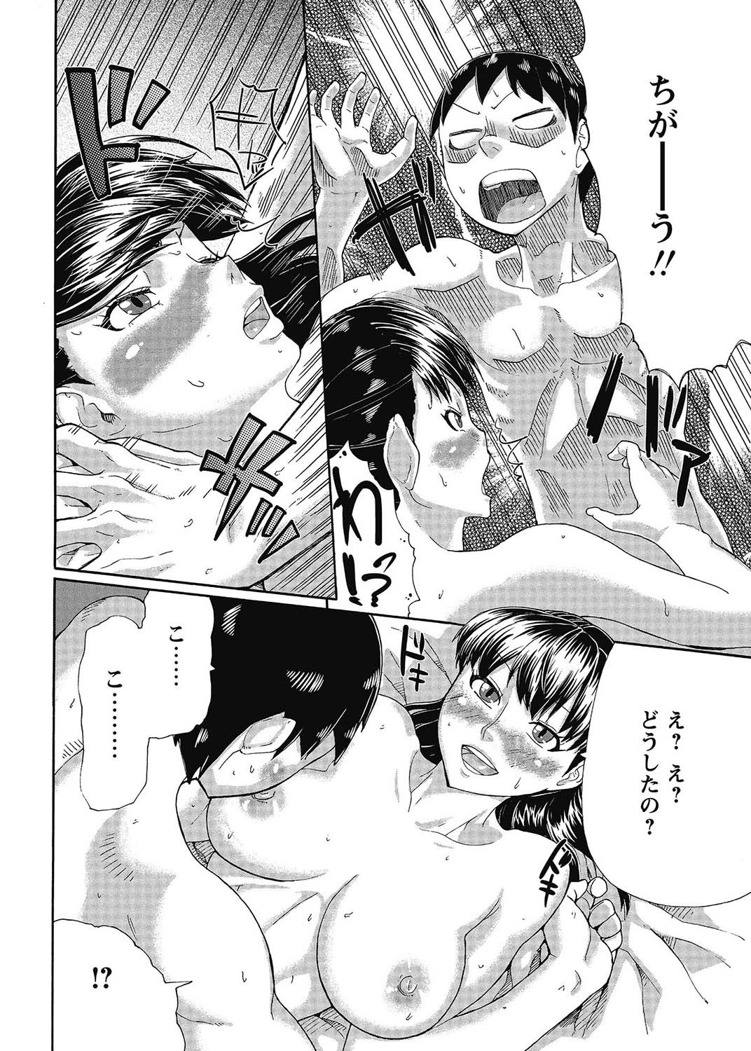COMIC Bazooka 2013-02[Digital] Page 203