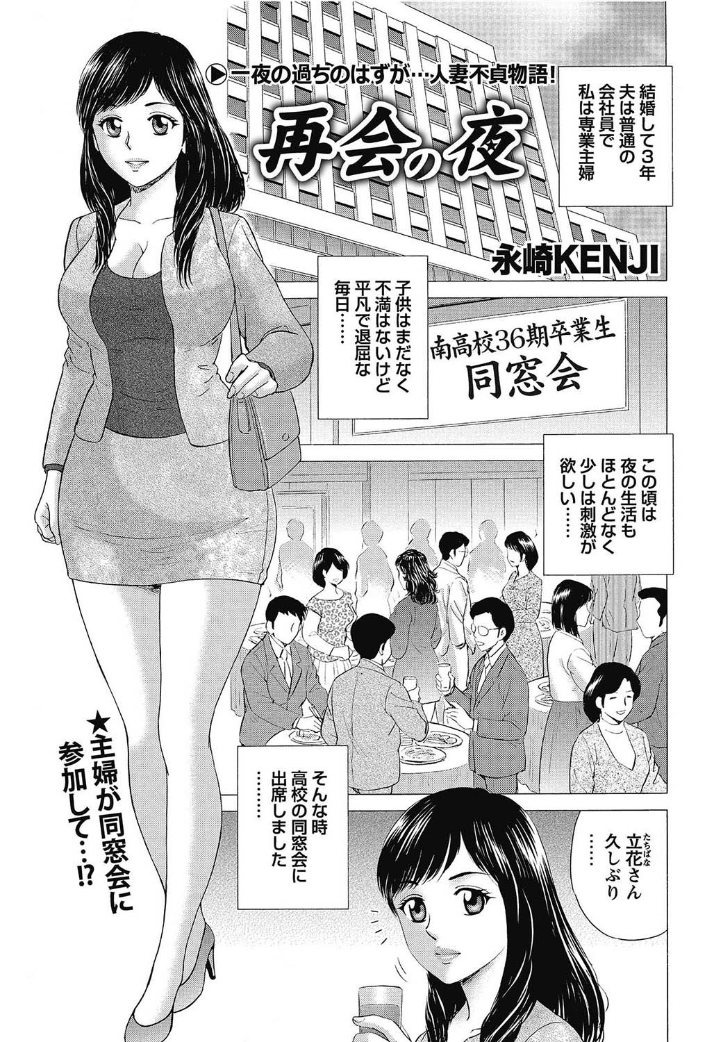 COMIC Bazooka 2013-02[Digital] Page 214