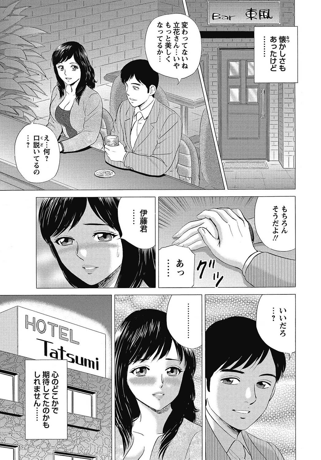 COMIC Bazooka 2013-02[Digital] Page 216