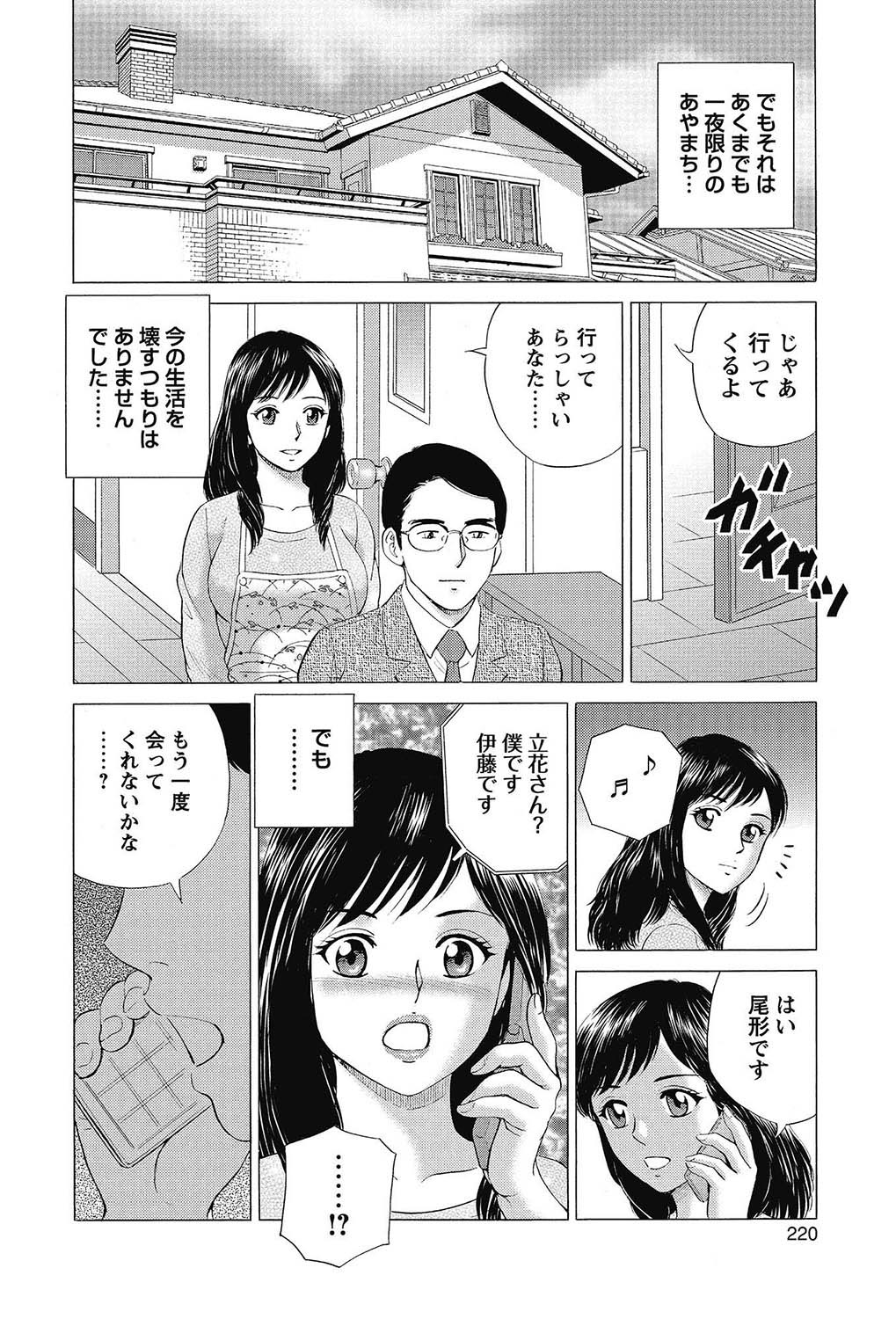 COMIC Bazooka 2013-02[Digital] Page 219