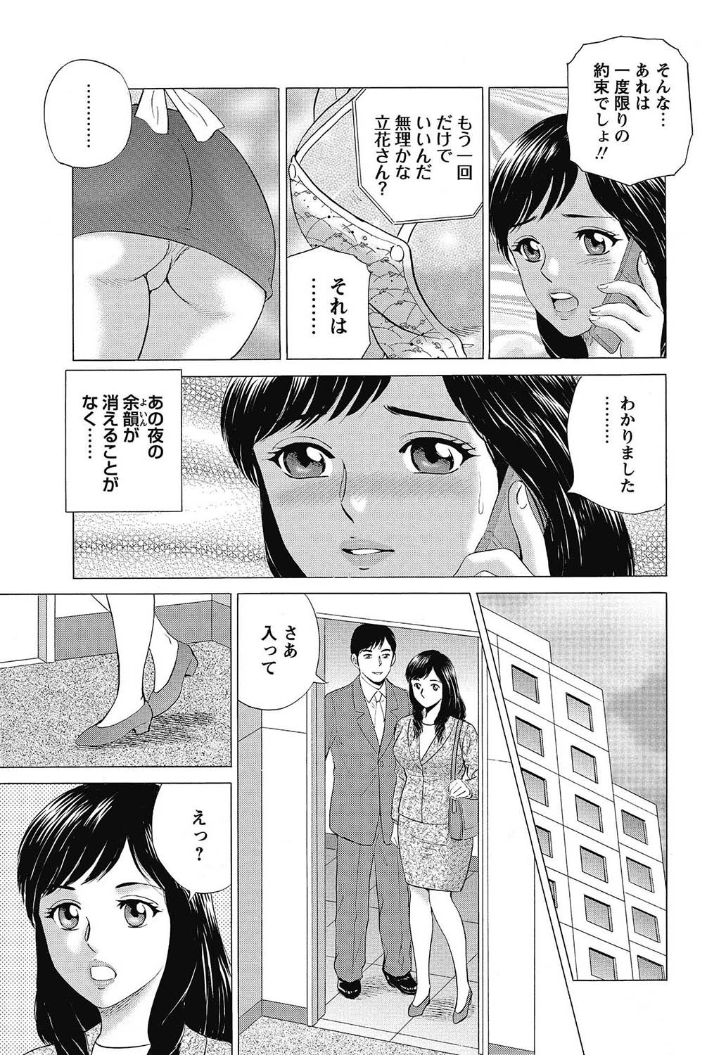 COMIC Bazooka 2013-02[Digital] Page 220