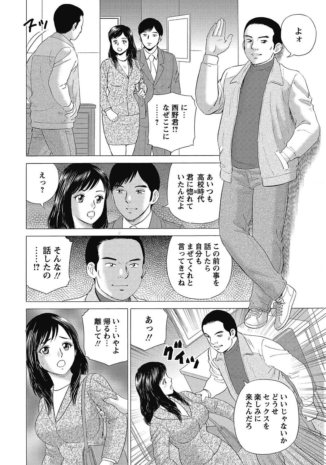 COMIC Bazooka 2013-02[Digital] Page 221