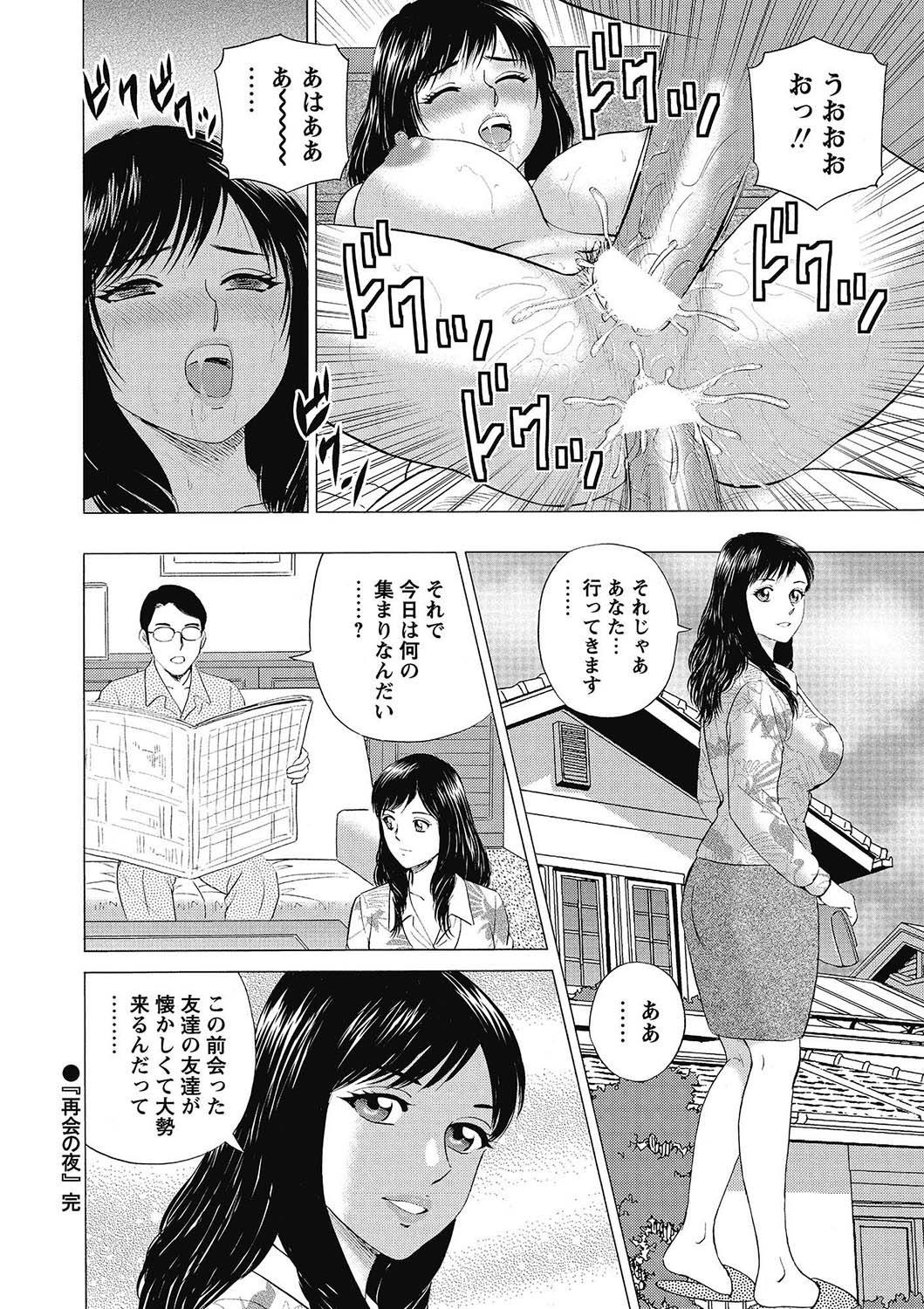 COMIC Bazooka 2013-02[Digital] Page 229