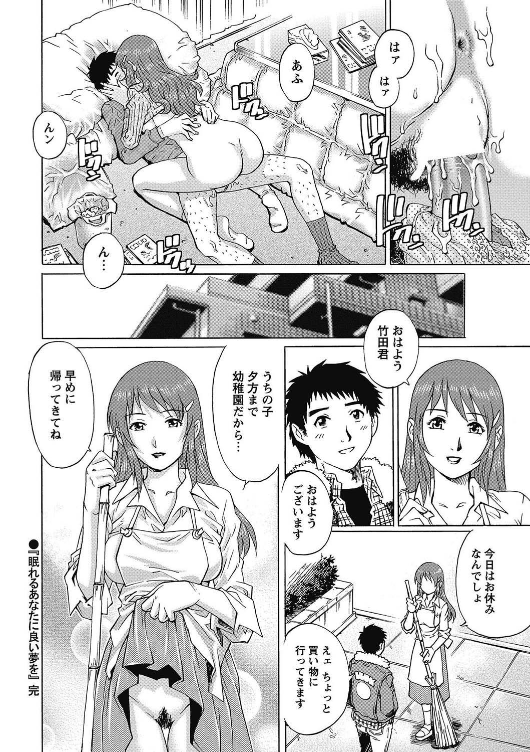 COMIC Bazooka 2013-02[Digital] Page 31