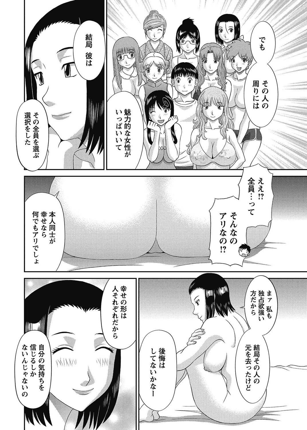 COMIC Bazooka 2013-02[Digital] Page 35