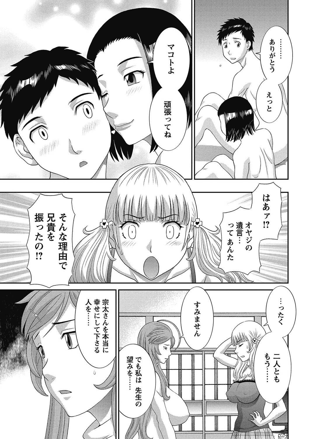 COMIC Bazooka 2013-02[Digital] Page 36