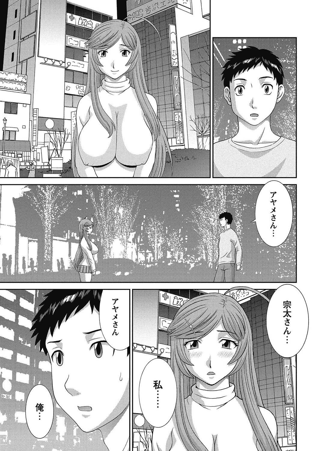 COMIC Bazooka 2013-02[Digital] Page 38