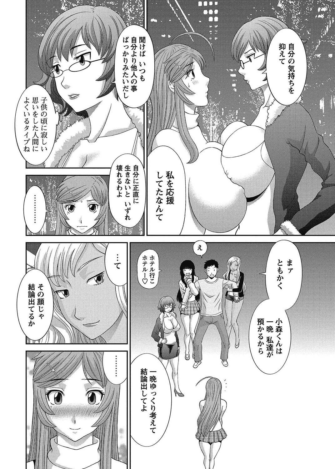 COMIC Bazooka 2013-02[Digital] Page 41